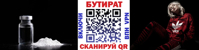 Бутират оксана купить Менделеевск