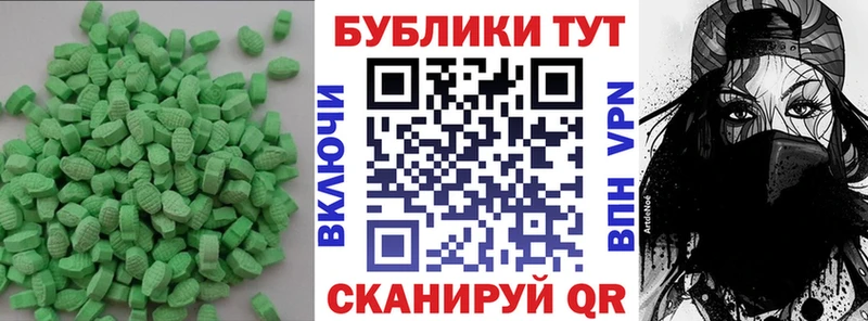 ЭКСТАЗИ 300 mg  Менделеевск 