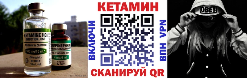 КЕТАМИН VHQ  Менделеевск 