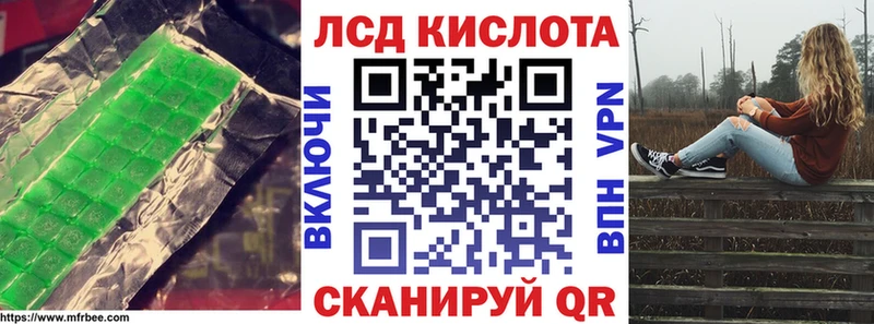 LSD-25 экстази кислота Менделеевск